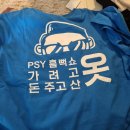 작은앵골 | 20220723 싸이 흠뻑쇼 수원 후기