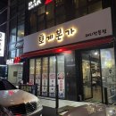 호계본가