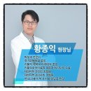 황종익