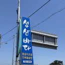 나는 음식의 향현 제주 성산일출봉 맛집 [성산바다] 추천 후기 (갈치정식/갈치조림/갈치구이/전복솥밥 등)