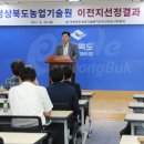 경상북도 농업기술원 이미지