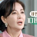 세번째결혼 [102회 예고] ＂이제 당신이랑 한집에서 못 살아!＂, MBC 240321 방송 이미지