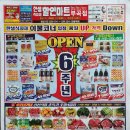 한샘할인마트부곡점 이미지