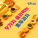 앙호두