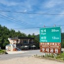 두타산♥︎청옥산(2024.06.29.토) 이미지