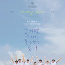 그시절 우리가 좋아했던 소녀 한국 후기 쿠키 평점 관람평 ost 특전