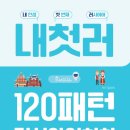 하루 10분 뇌운동 프로젝트 - 러시아어 기초 트레이닝 | 러시아어 셀프 스터디 !!!