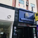 전주 호텔 한옥마을 근처 가성비 좋은 전주 숙소 추천 레트로 감성 베니키아 전주한성관광호텔