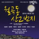 월곡동15 이미지