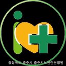 충주시노인전문병원 | 요양병원｜ 충주시노인전문병원, 충청북도 요양병원의 숨은 혜택