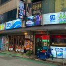육회 물총탕 이 맛있는 부산 연산동 맛집 후통 |부산 핫플 추천 후통 한우사시미육회연어