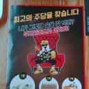 대박나자부자치킨 이미지