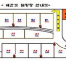 해간도캠핑장 이미지