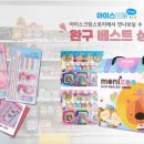 누구나아이스크림할인점 이미지