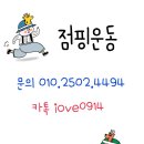 우리동네다이어트