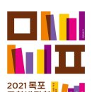 목포문학전시관 이미지