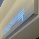제주오전복 스타필드 코엑스점 내돈내산 솔직 후기