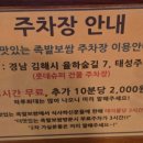 더맛있는족발보쌈김해장유 이미지