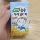 우리아이유기농 | 아이 보리차 추천 함소아 유기농 순수 아이 보리차 후기