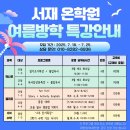 온학원 - 안양시 동안구 시민대로159번길 58 | 온학원
