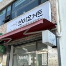 [서울/금천] 브이요거트_한끼대용으로 적당한 양