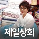 제일주단 이미지