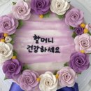포유플라워케이크