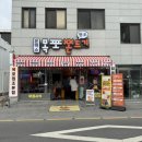 밥통 | 목포쫀드기 근대역사관 밥통 쫀드기 후기 추천