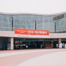 2016 케이펫페어 일산 킨텍스 토요일 후기