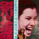 ▣ 6월 11일 "나는 친박이다" 반박 논개 남태우가 진행하는 영화강좌 ▣ 이미지