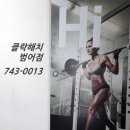 클락해치 VIP 트레이닝센터 | 클락해치 VIP트레이닝 센터 오픈!!
