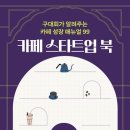 카페업 이미지