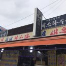 연세스타수산