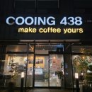쿠잉438