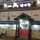 종가집감자탕 - 철원군 | 종가집감자탕