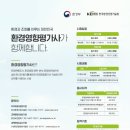가야환경산업 이미지