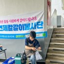 삼익아파트경로당 | 📍 [연산삼익아파트 칼갈이 봉사 후기]