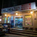 김삼순풍천장어 이미지