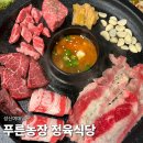나이스정육 - 안동시 옥서3길 15 | 푸른농장 정육식당 _ 일주일에 2번 방문한 성신여대 고기 맛집 소고기 반마리 솔직후기