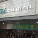 신길삼성래미안 네이버블로그