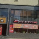 김영희강남동태찜 화명점 이미지