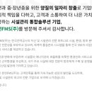 한전에프엠에스 이미지
