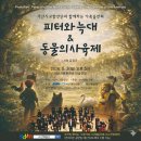 2026 서산시교향악단과 함께하는 가족음악회 “피터와 늑대 ＆ 동물의 사육제” 홍보영상 이미지