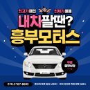 환영모터스 이미지