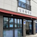 싱글벙글빵집 이미지
