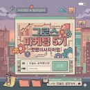 P-5F12 | [멋쟁이사자처럼 부트캠프] 그로스마케팅 5기 / 7주차 / 6월 12일 / 생존 28일차...