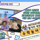 초등수학지도사1급(자격증) 이미지