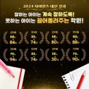 상동자이언츠영어학원