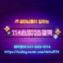 114손세차&광택