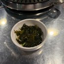마포생고기
